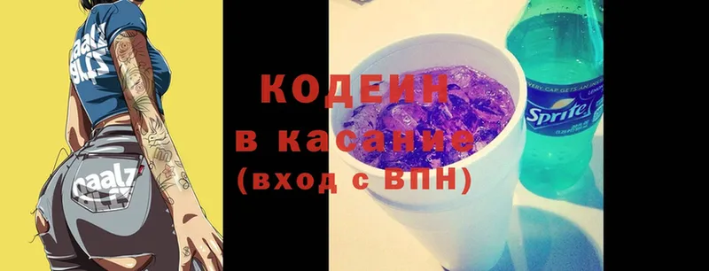 купить  сайты  Каргат  Кодеин напиток Lean (лин) 