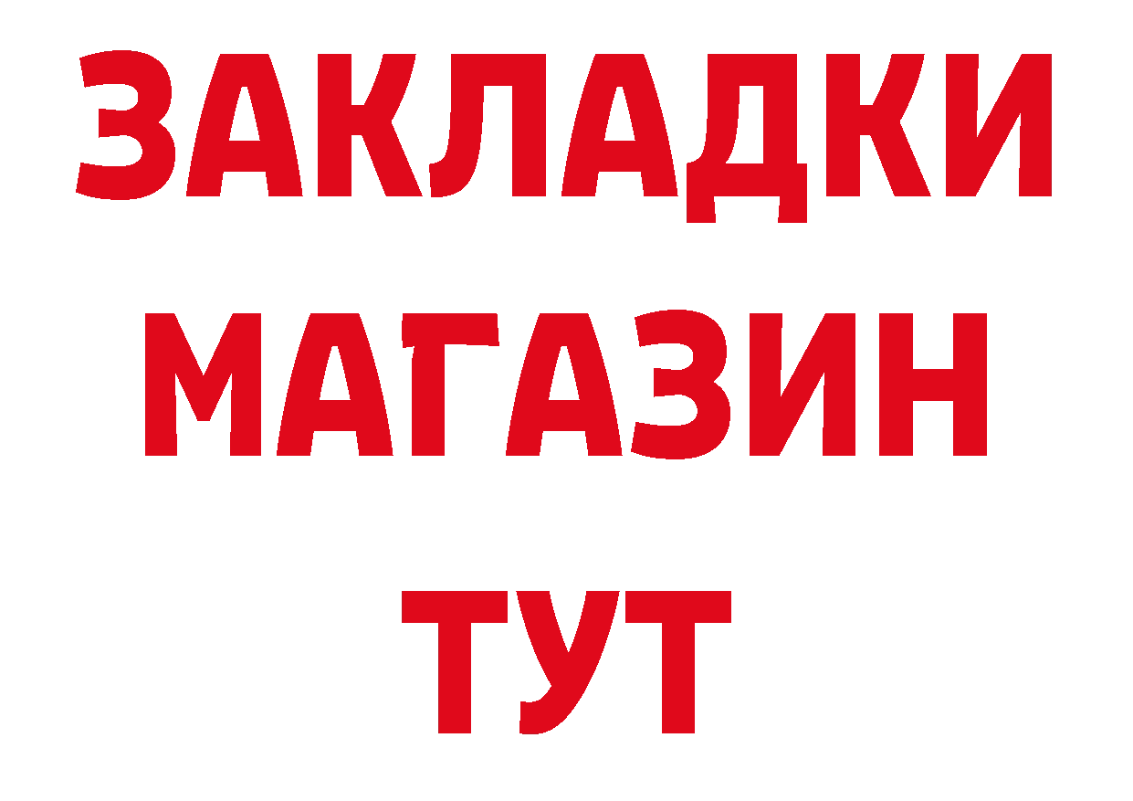 ГЕРОИН гречка рабочий сайт нарко площадка МЕГА Каргат