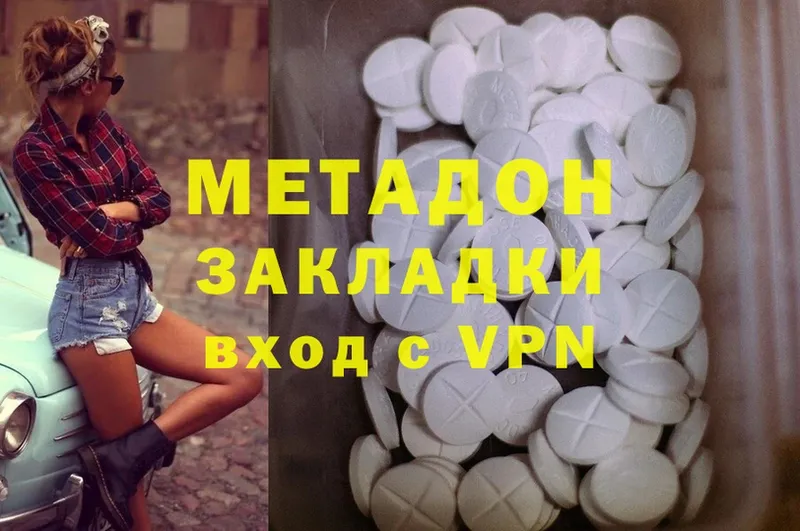 МЕТАДОН methadone  Каргат 